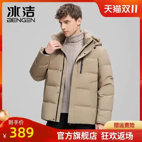 冰洁白鹅绒面包羽绒服男短款可脱卸帽2023秋冬新款高端潮牌YGDB图片