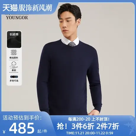 雅戈尔秋冬季男士驼绒V领毛衣青年保暖职业上班打底针织毛衫2916商品大图