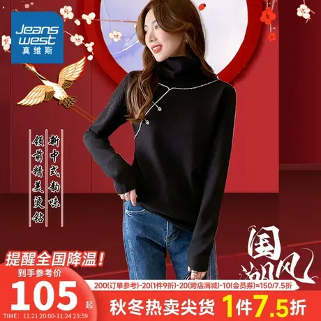 JY真维斯女装新年红色高领保暖毛衣 2023春季新款 女款时尚针织衫商品大图