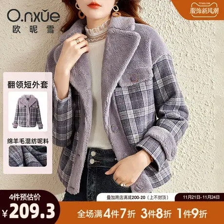 欧昵雪2023冬季新款颗粒绒翻领拼接格子毛呢短外套女夹棉宽松夹克商品大图