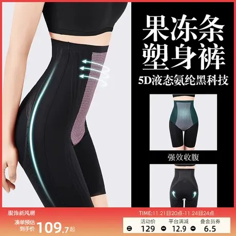 润微高腰塑身裤薄款高弹收腹提臀收小肚子强力塑形收胯塑身裤女图片