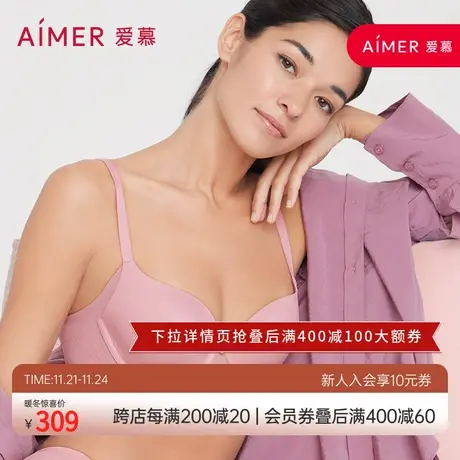 爱慕内衣女夏季光面大罩杯大胸显小文胸收副乳美背胸罩AM117271图片