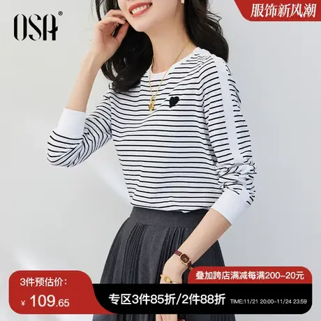 OSA欧莎黑白条纹长袖t恤女秋装2023年新款内搭打底设计感上衣体恤商品大图