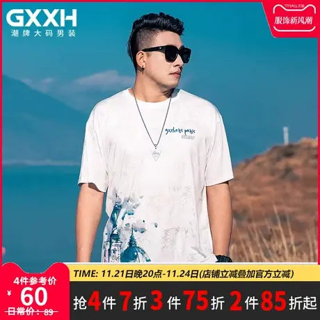 GxxH潮牌大码男装个性加肥加大男士宽松休闲百搭圆领冰丝短袖T恤商品大图