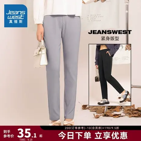 JWP真维斯女装通勤休闲裤春秋季时尚纯色裤子紧身铅笔裤弹力长裤商品大图