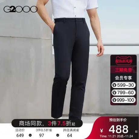 G2000男装 商务通勤暗织纹数码印花商场同款高弹可机洗正装西裤男商品大图