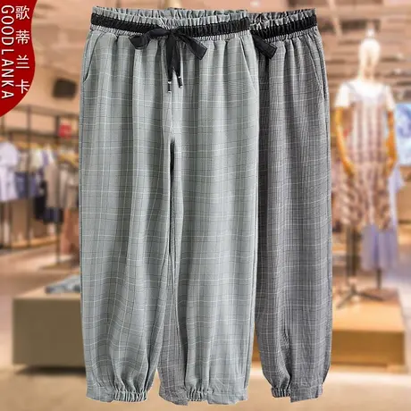 气质胖妈妈夏季格子哈伦裤薄款洋气时尚中年大码女装九分束脚裤子商品大图