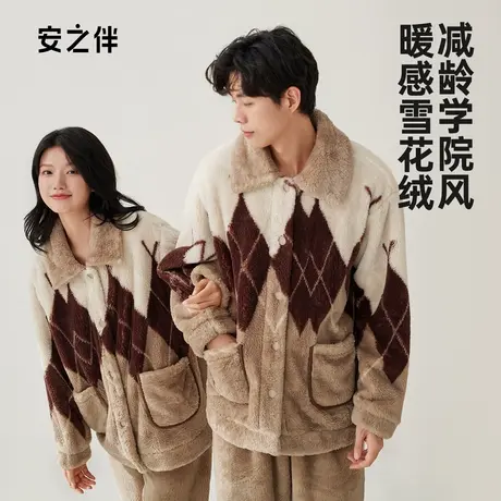 安之伴秋冬情侣睡衣加厚珊瑚绒女套装休闲可外穿法兰绒男士家居服图片