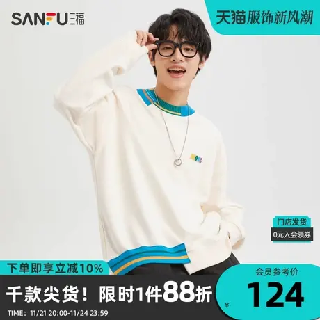 三福2023冬男士拼毛织领撞色卫衣 学院休闲宽松圆领上衣477959商品大图