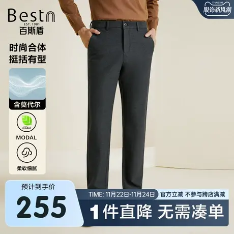 [含莫代尔]百斯盾男士休闲裤2023秋冬新款时尚柔软弹力舒适男长裤图片