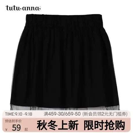 tutuanna半身裙夏季女 甜美风休闲时尚可爱  夏季纯色网纱裙女图片