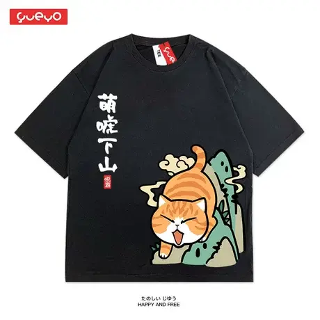 悦游 萌虎下山橘猫宽松款短袖T恤男 韩版卡通图案纯棉宽松半袖潮商品大图