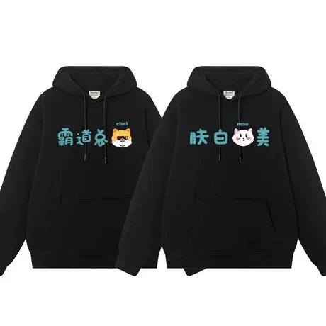 霸道总柴肤白猫美不一样的情侣装卫衣连帽秋冬柴犬猫咪高级感小众商品大图