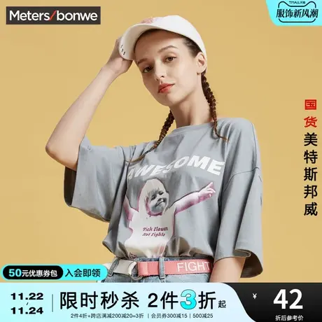 [2件3折起]美特斯邦威中长款士短袖夏季潮流印花宽松全棉T恤女图片