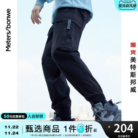 国货美特斯邦威慢跑裤男休闲裤春夏宽松潮流纯色休闲小脚工装裤图片