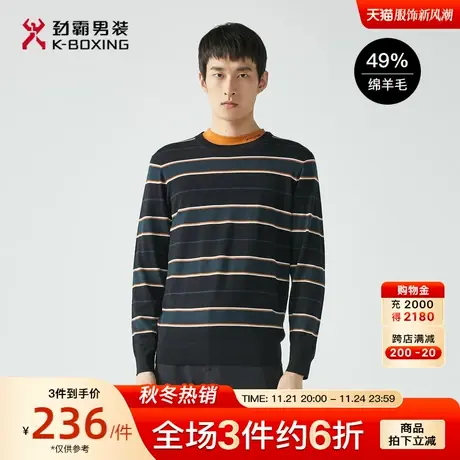 【绵羊毛】劲霸男装男士毛衣秋季新品条纹圆领针织羊毛衫男正品商品大图