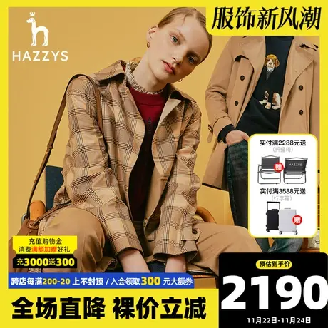 Hazzys哈吉斯长款格子风衣外套女士2021年春秋季新款时尚格子外套图片