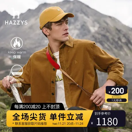 【灯芯绒】Hazzys哈吉斯秋季男士休闲长袖衬衣外套保暖潮流衬衫商品大图