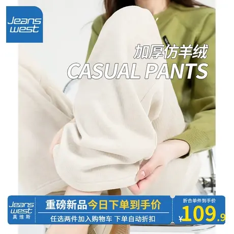 KV真维斯燕麦色直筒裤女2023新款爆款秋冬宽松时尚阔腿裤运动休闲图片