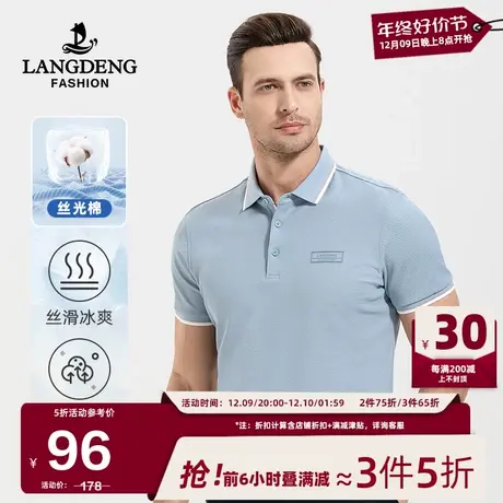 [丝光棉]浪登男士凉感短袖T恤2024夏季商务休闲百搭翻领polo衫男商品大图