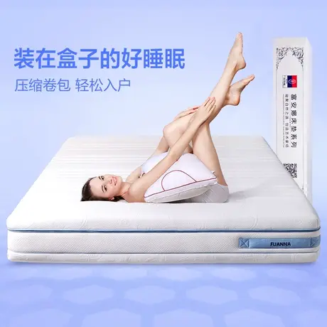 富安娜床垫卷包弹簧床垫泰国进口乳胶床垫儿童成人榻榻米家用软垫商品大图