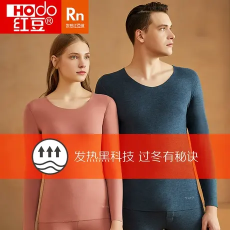 红豆绒发热内衣男女士秋衣秋裤无痕德绒黑科技加厚冬情侣保暖套装商品大图