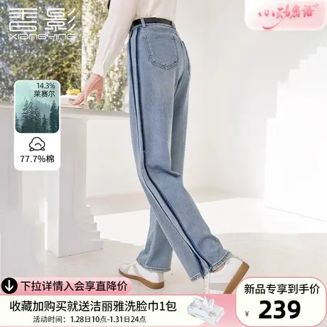香影蓝色直筒牛仔裤女高腰2024春季新款休闲侧边条纹宽松窄版长裤商品大图