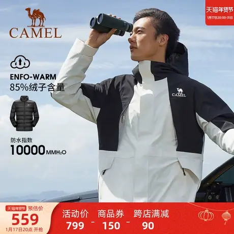 【熊猫系列】骆驼户外三防冲锋衣男女三合一拼色外套户外登山服冬商品大图