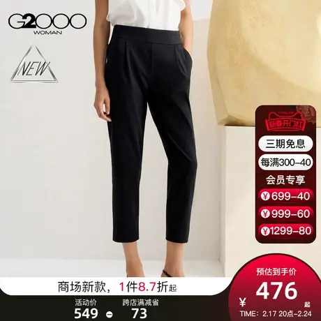 【多面弹性】G2000女装SS24商场新款亲肤面料高腰高弹七分烟管裤商品大图
