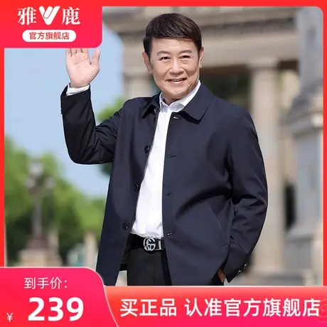雅鹿爸爸夹克男春装中年男士翻领行政夹克干部装中老年春秋款外套商品大图