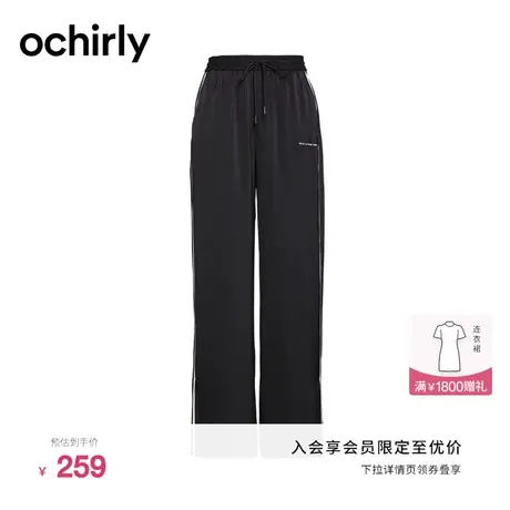 黑标系列 欧时力阔腿裤女新款春装裤子拼条运动裤1WH2065610图片