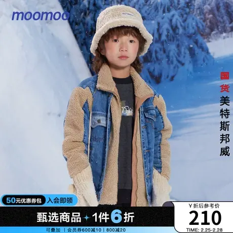 moomoo童装儿童假两件牛仔外套冬新款男童保暖复古拼接牛仔外套商品大图