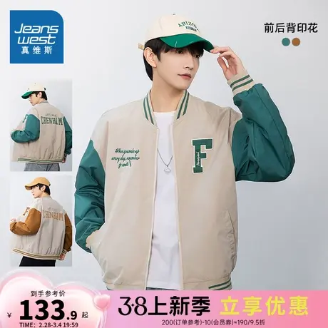 E5真维斯男装撞色棒球服春秋男式潮流字母绣章学院风外套男款衣服商品大图