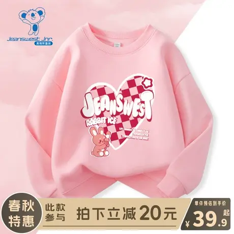 KX真维斯女童春秋卫衣女孩2024新款粉色春装上衣儿童春季洋气衣服商品大图