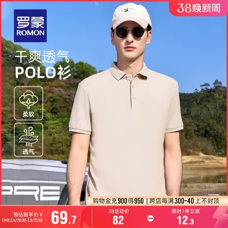 罗蒙男士商务休闲翻领短袖POLO衫2024夏季新款宽松百搭纯色T恤衫商品大图