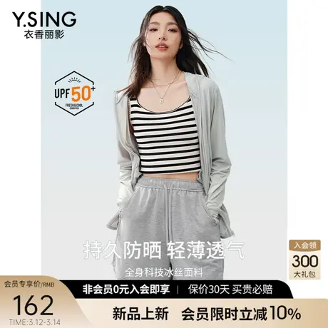 衣香丽影连帽防晒短外套女2024年夏季新款宽松黑科技UFP50防晒服图片