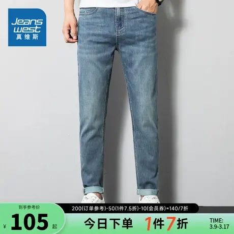 KF真维斯男款修身薄款牛仔长裤2024春季新款男士弹力裤子牛仔裤潮商品大图