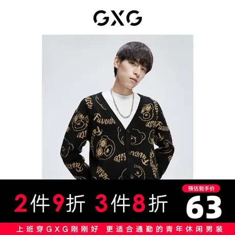 【特价】GXG男装 秋季男深色图案v领开襟毛衫男GHC130001H图片