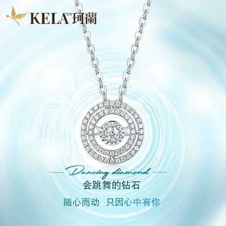 珂兰 18K金钻石吊坠群镶圆环挂坠灵动钻石项坠女款锁骨链坠送银链图片