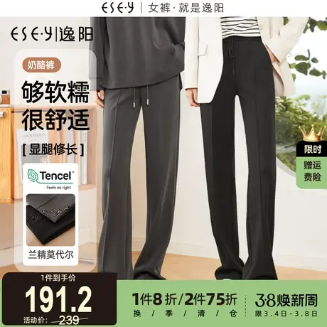 逸阳【奶酪裤】秋新款兰精莫代尔空气层窄版阔腿裤女高腰直筒休闲商品大图