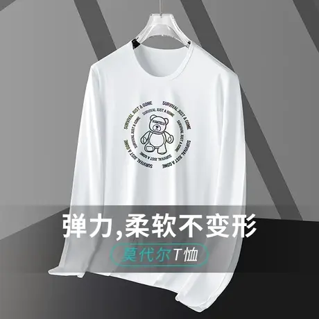 莫代尔白色t恤男长袖秋季上衣服体恤内搭打底衫小熊潮流秋衣小衫商品大图
