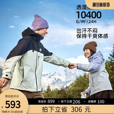 【熊猫】骆驼冲锋衣女装2023秋冬三合一防水防油拼接外套男登山服商品大图
