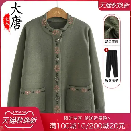 中老年人秋装女毛衣奶奶秋冬薄款外套老人针织衫妈妈宽松口袋开衫图片