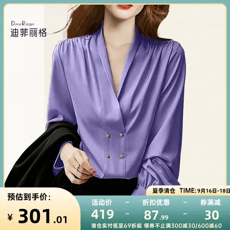 迪菲丽格法式气质V领紫色衬衫2023秋季新款设计感小众长袖上衣女图片