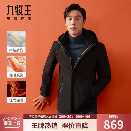【气凝胶】九牧王保暖风衣外套男秋冬季中青年休闲高端冲锋衣夹克图片