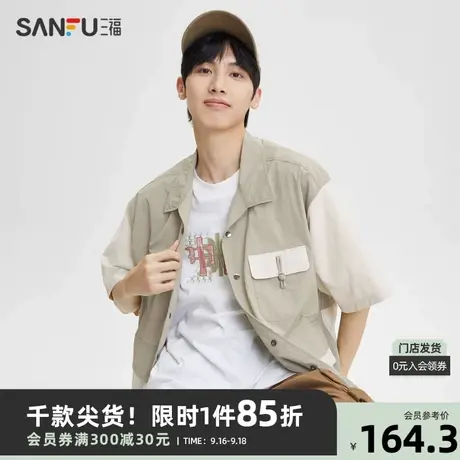 三福2023秋男士拼色盘扣易打理短衬衫 时尚国风宽松上衣473476图片