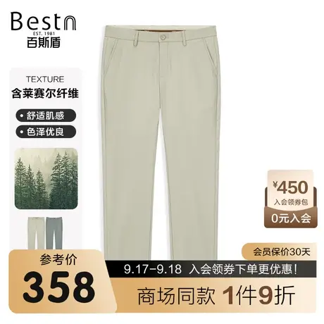 【商场同款】百斯盾男装休闲裤夏季新款小直筒裤LR2H08510商品大图