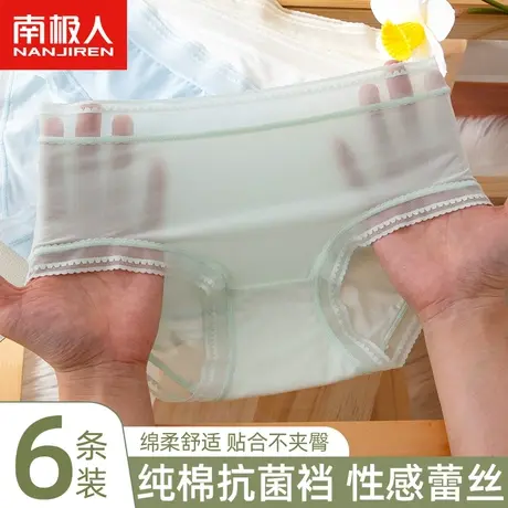 南极人内裤女纯棉抗菌裆中腰无痕少女士日系蕾丝边透气三角短裤头商品大图