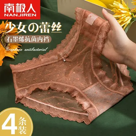 南极人内裤女士石墨烯抗菌纯棉裆性感中腰少女蕾丝性惑三角短裤头商品大图