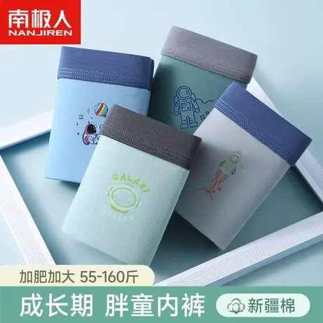 南极人胖童青春发育期男生青少年内裤纯棉平角初高中学生四角短裤商品大图